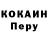 Первитин кристалл Koby W