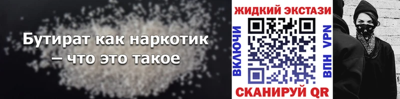БУТИРАТ вода Агидель