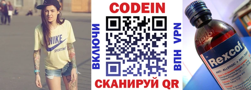 наркота  Агидель  Кодеин напиток Lean (лин) 