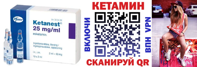 КЕТАМИН ketamine Агидель