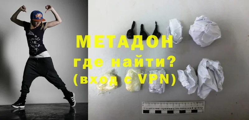 Метадон methadone  где найти   Агидель 