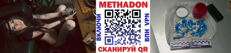 МЕТАДОН кристалл  Агидель 