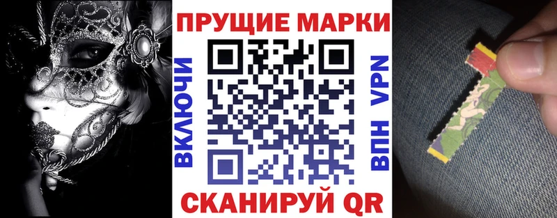 Марки 25I-NBOMe 1,5мг  Агидель 